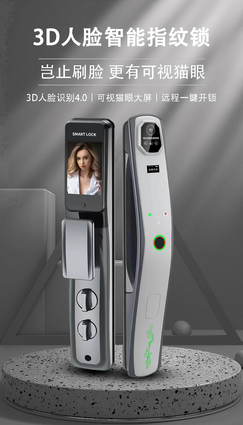 壹锁当家智能锁Q7